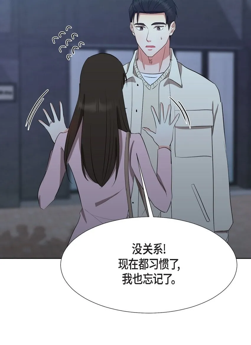 33 我有点配不上她 第37页