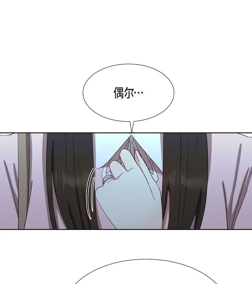 33 我有点配不上她 第38页