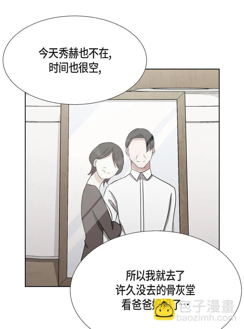33 我有点配不上她 第40页