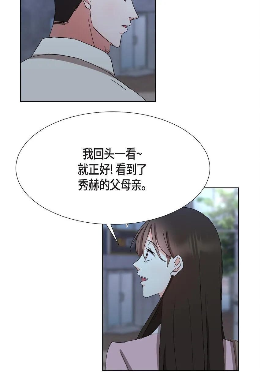 33 我有点配不上她 第42页