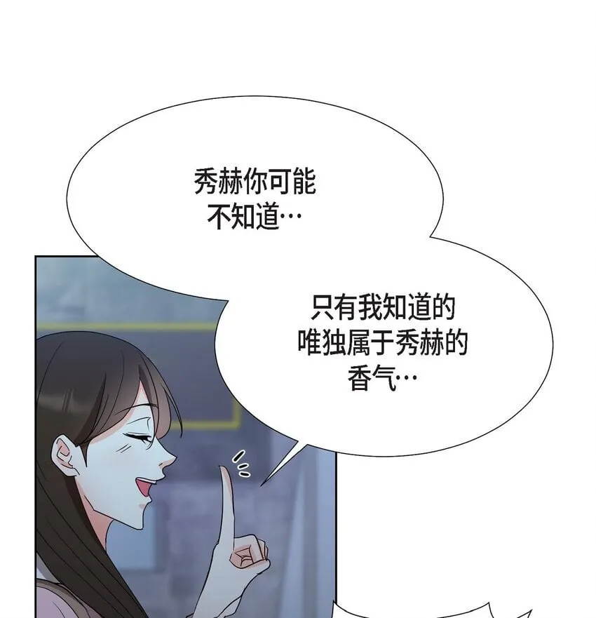 33 我有点配不上她 第43页