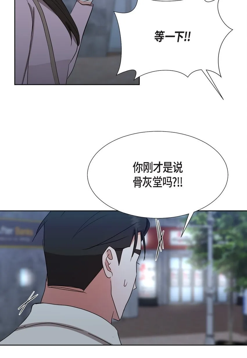 33 我有点配不上她 第44页
