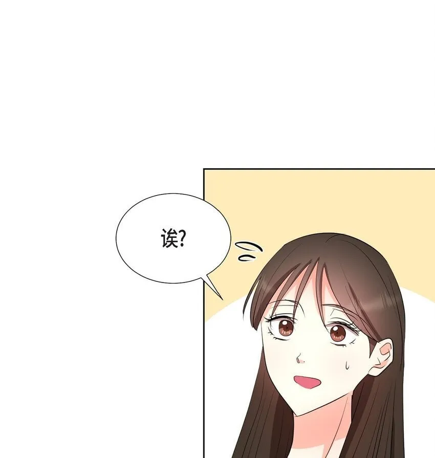 33 我有点配不上她 第45页
