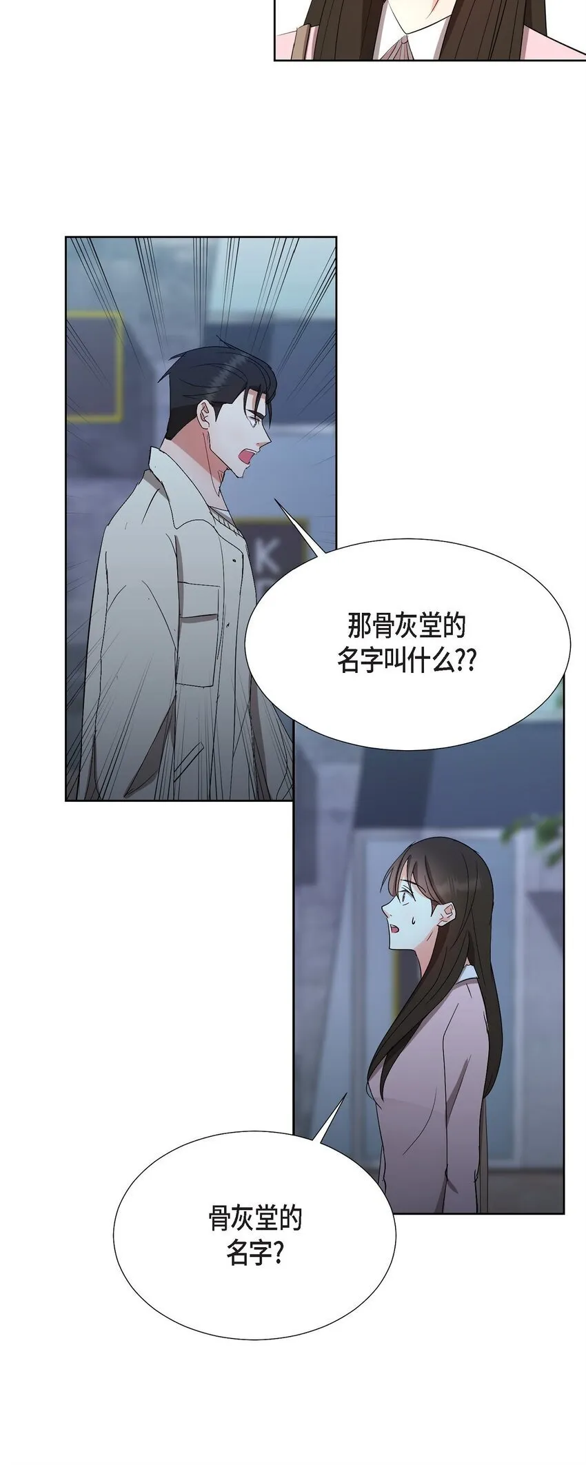 33 我有点配不上她 第46页
