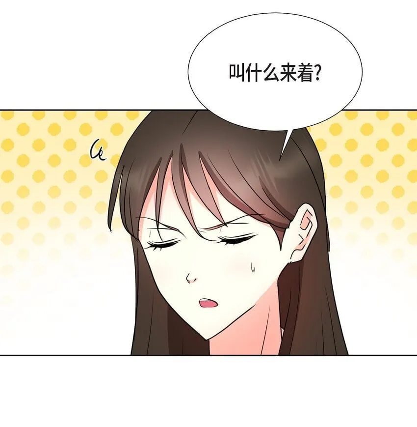 33 我有点配不上她 第47页