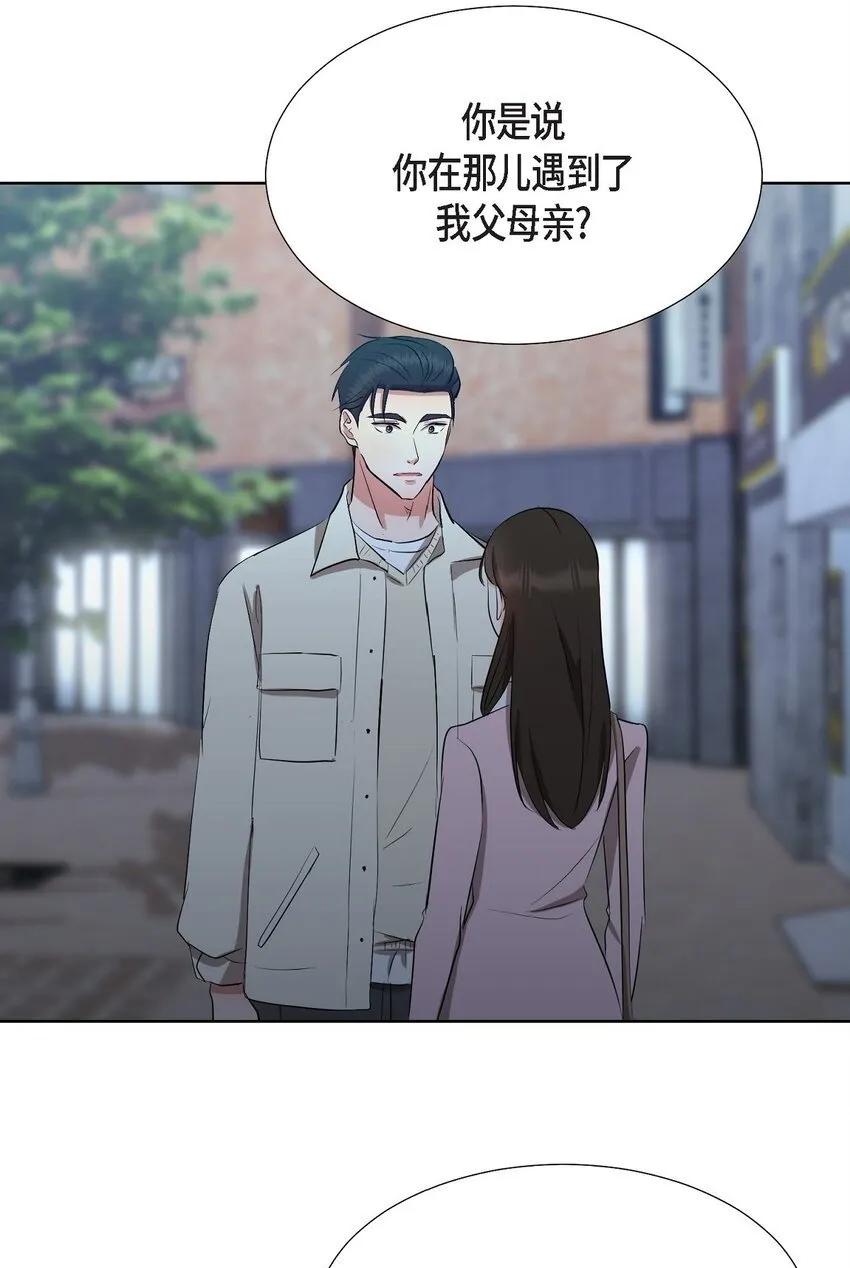 33 我有点配不上她 第50页