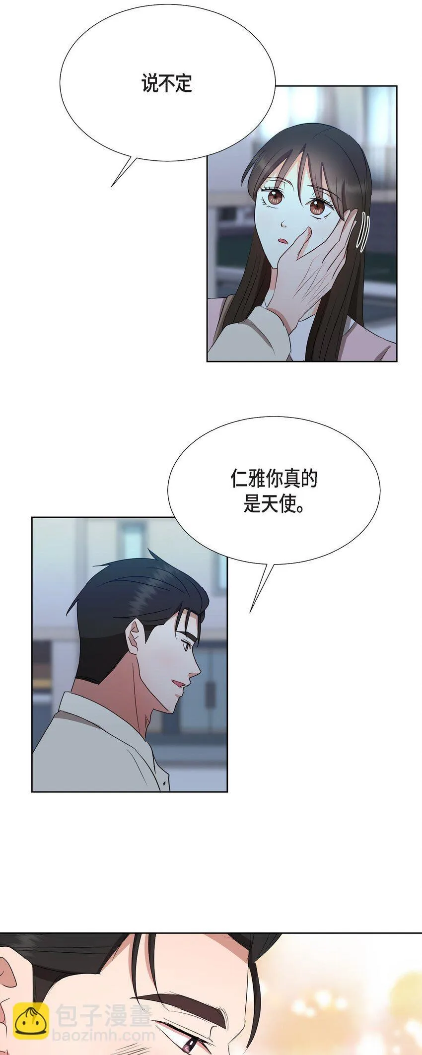 33 我有点配不上她 第56页