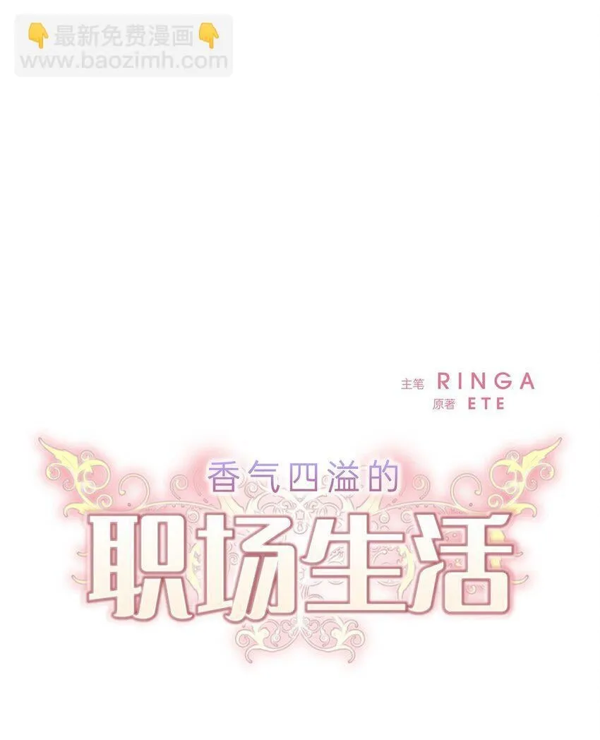 34 你真的是天使 第5页