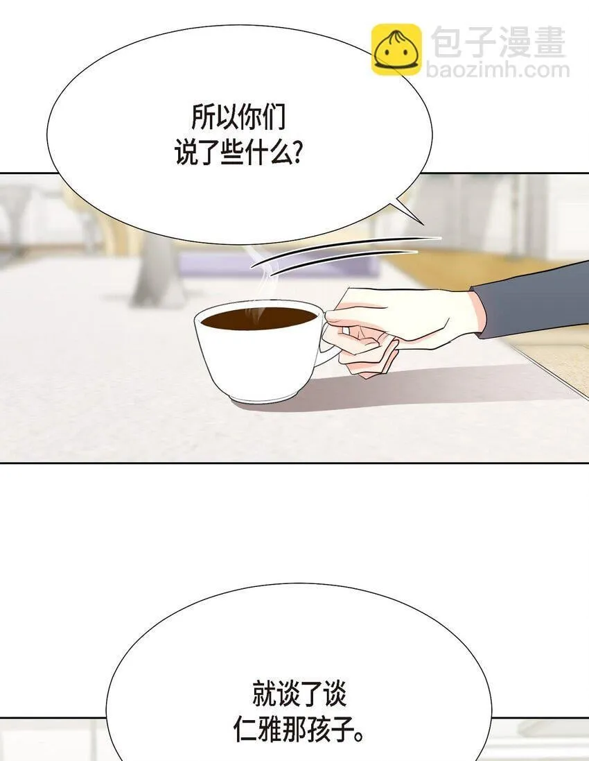 34 你真的是天使 第10页