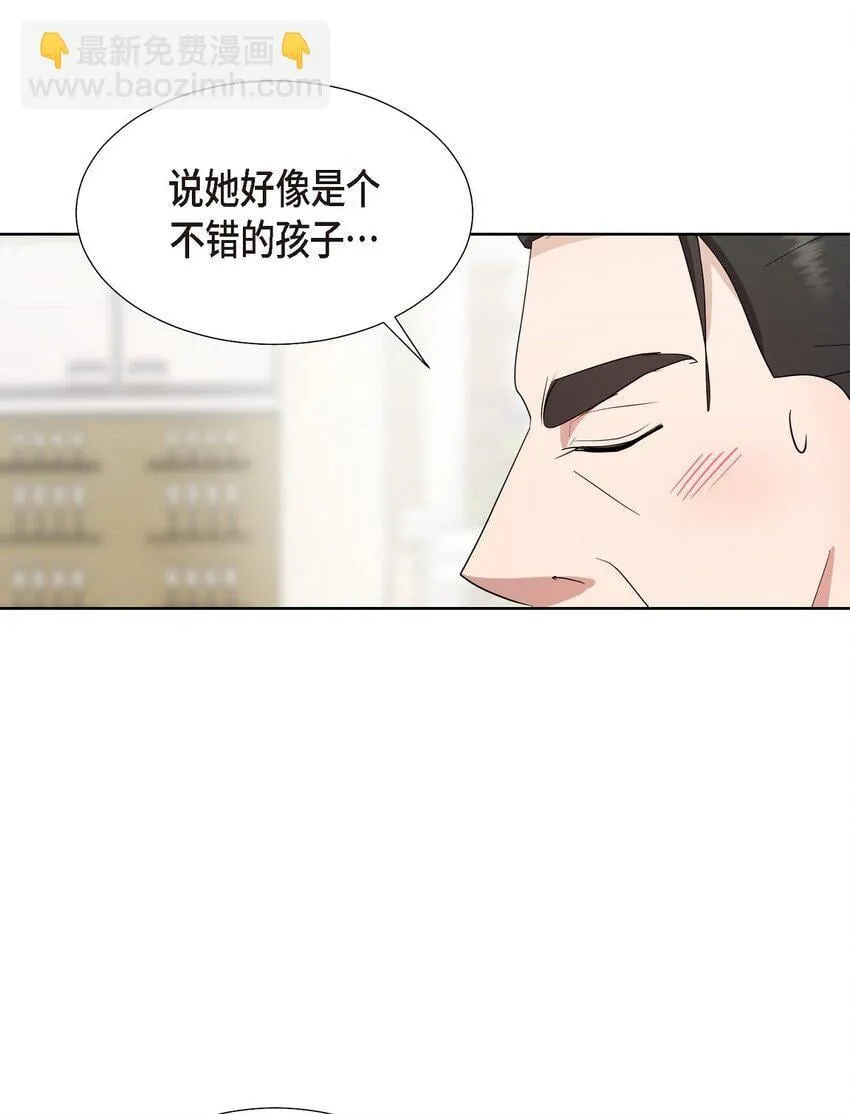 34 你真的是天使 第12页