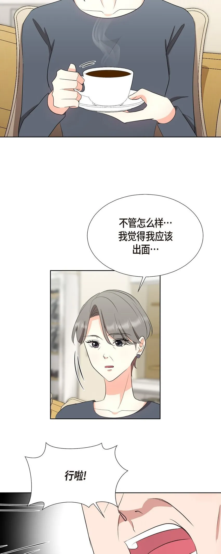 34 你真的是天使 第17页