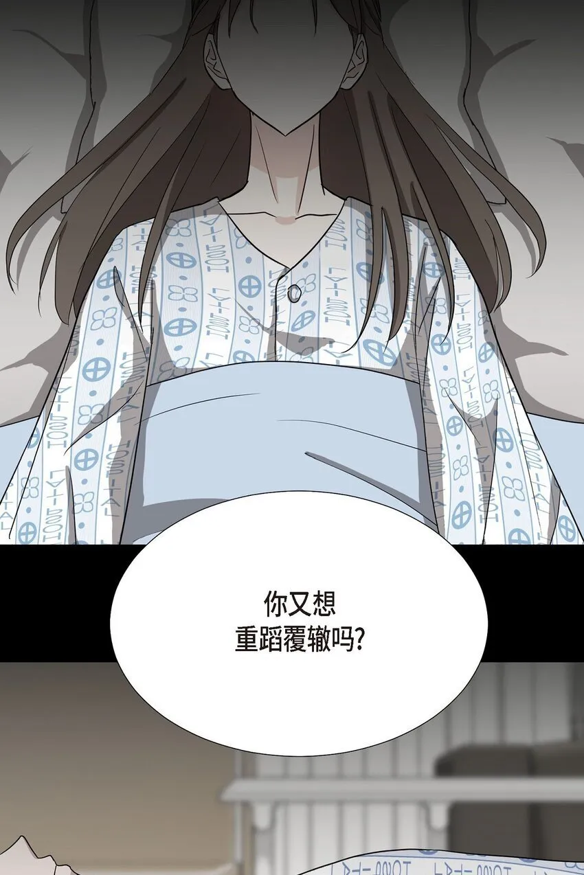 34 你真的是天使 第19页