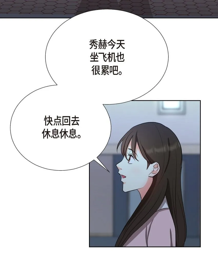34 你真的是天使 第26页