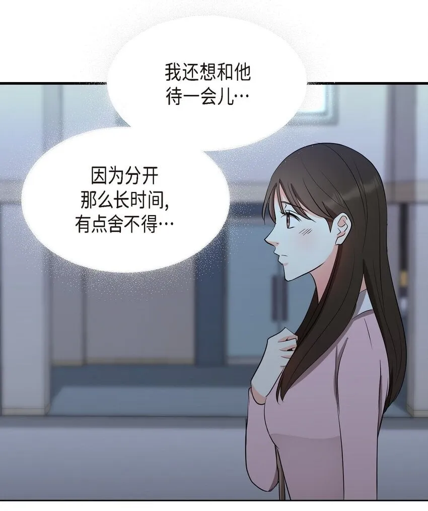 34 你真的是天使 第29页