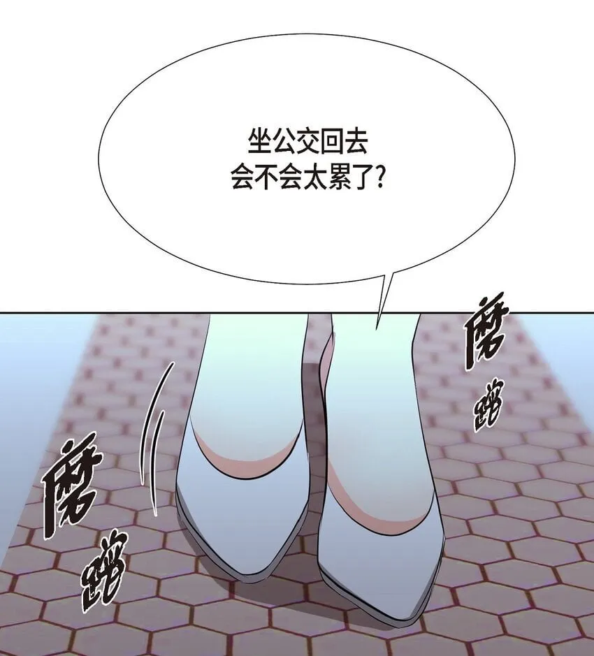 34 你真的是天使 第33页