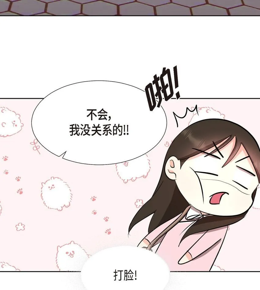 34 你真的是天使 第34页