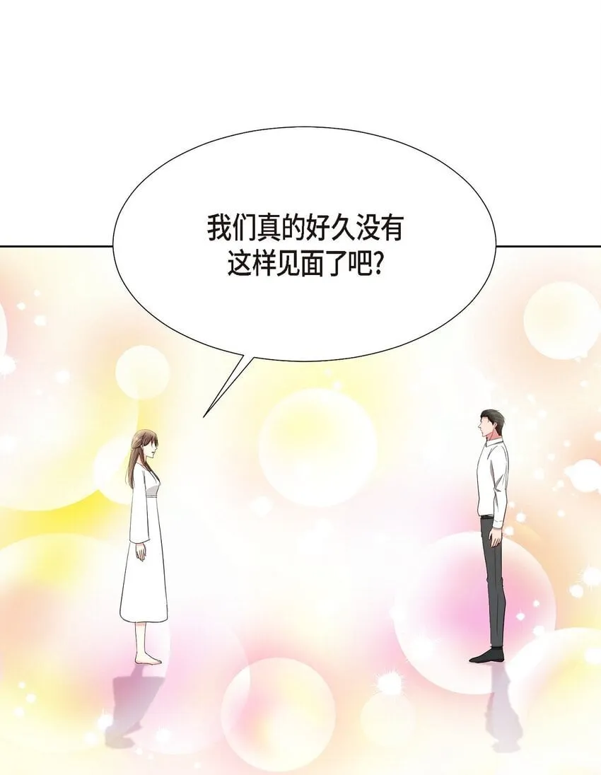34 你真的是天使 第43页