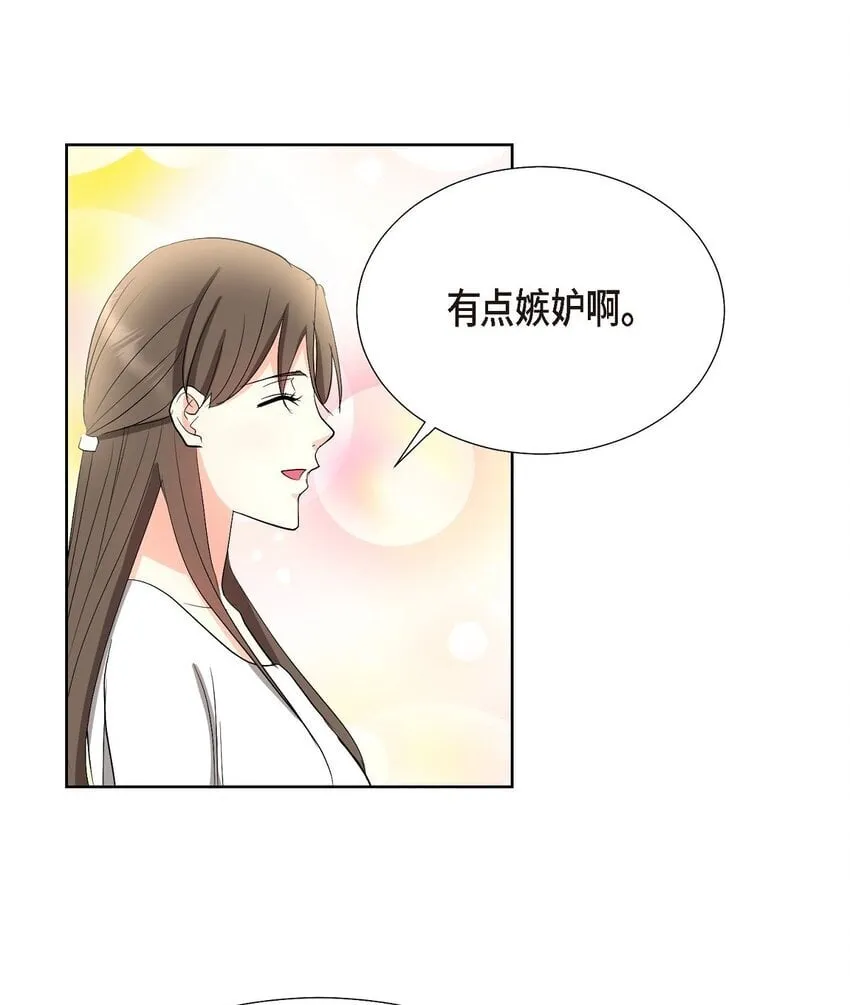 34 你真的是天使 第45页