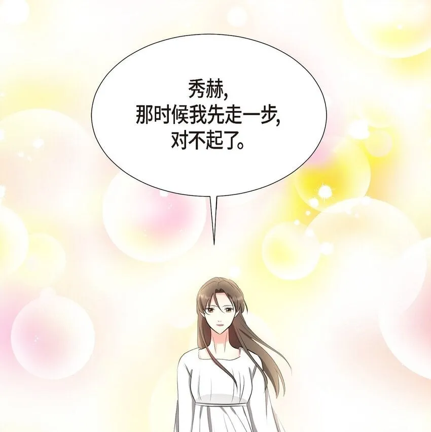 34 你真的是天使 第47页