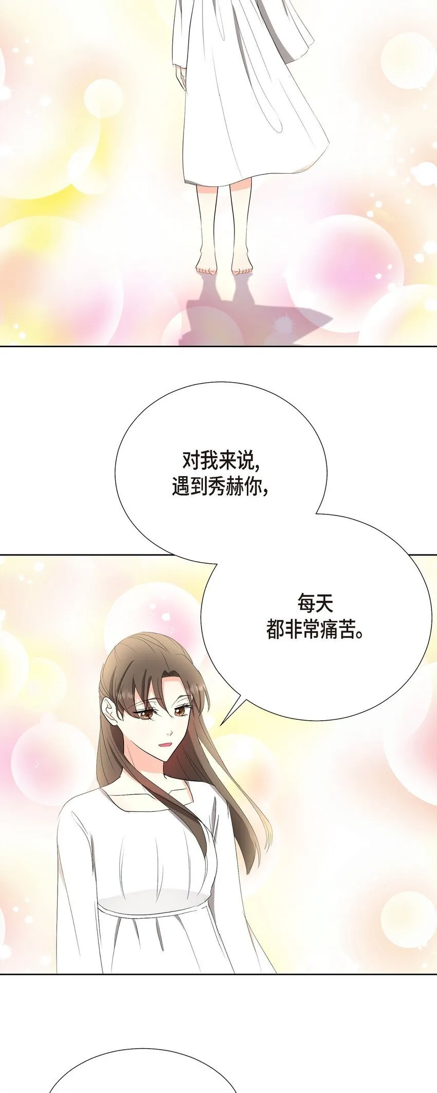 34 你真的是天使 第48页