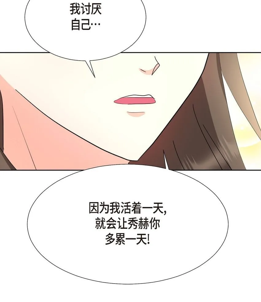 34 你真的是天使 第49页