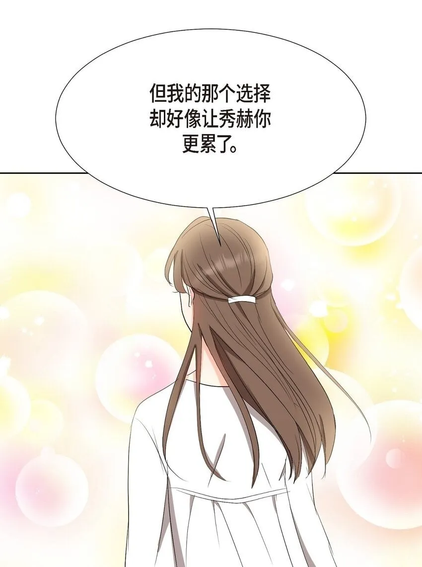 34 你真的是天使 第50页