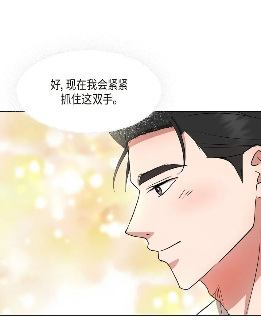 34 你真的是天使 第57页