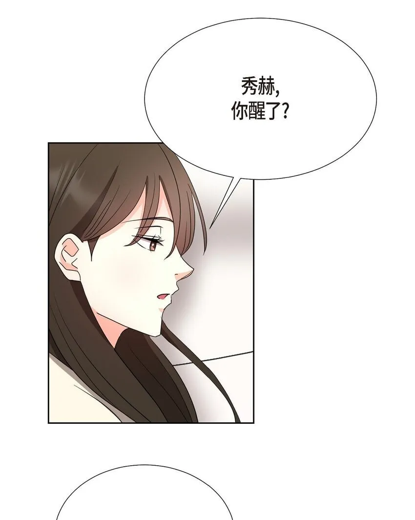 34 你真的是天使 第58页