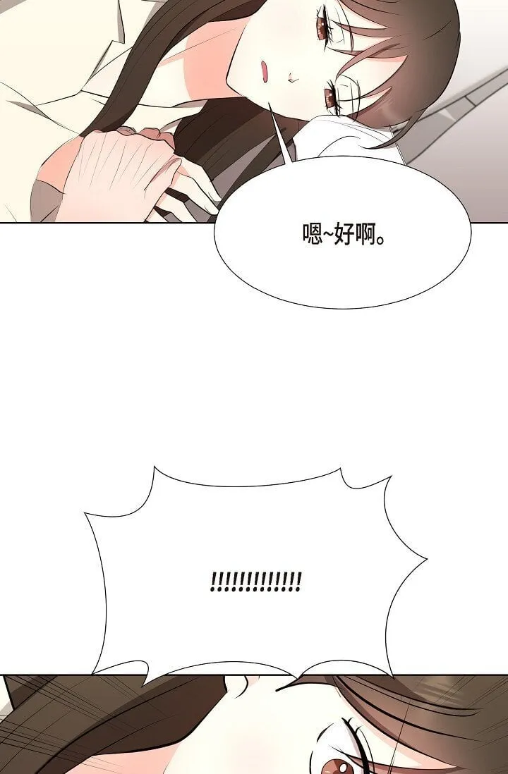 35 我们结婚吧 第3页