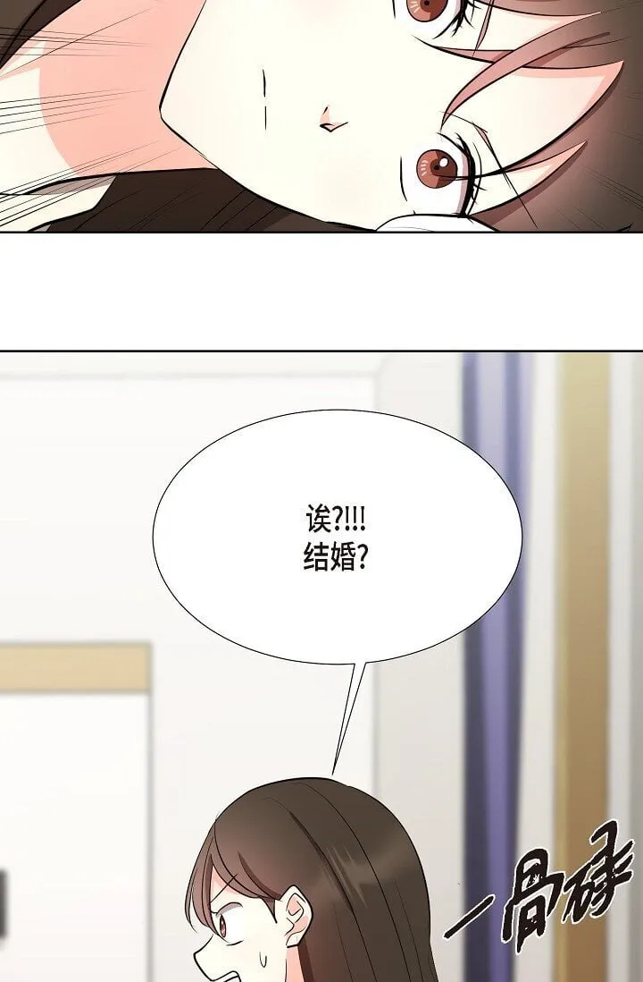35 我们结婚吧 第4页