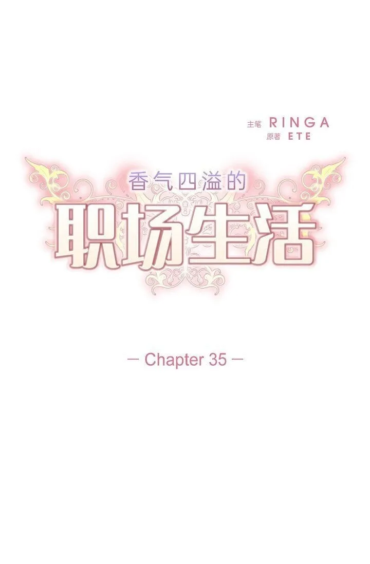 35 我们结婚吧 第6页