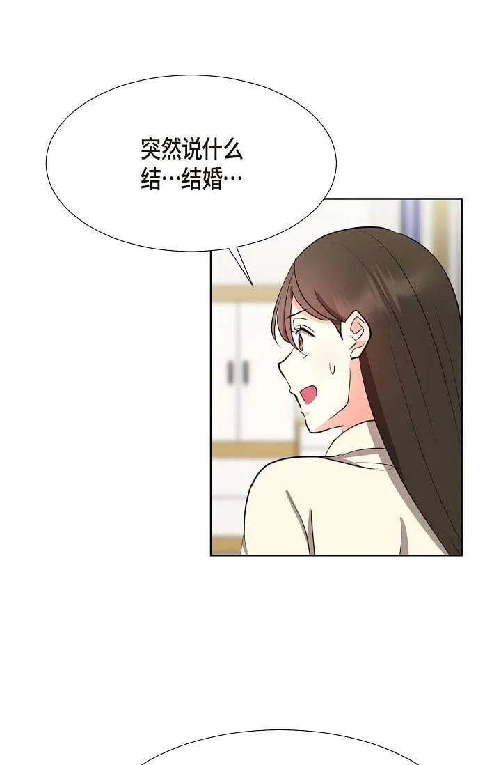 35 我们结婚吧 第7页