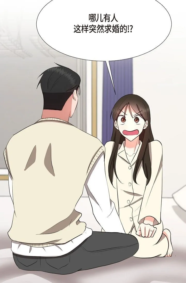 35 我们结婚吧 第8页