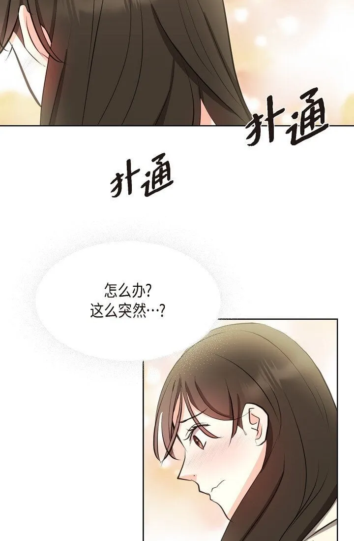 35 我们结婚吧 第10页