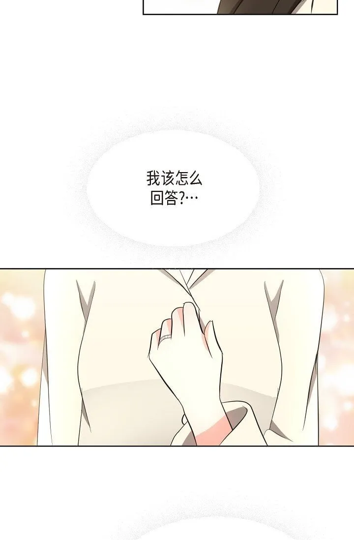 35 我们结婚吧 第11页