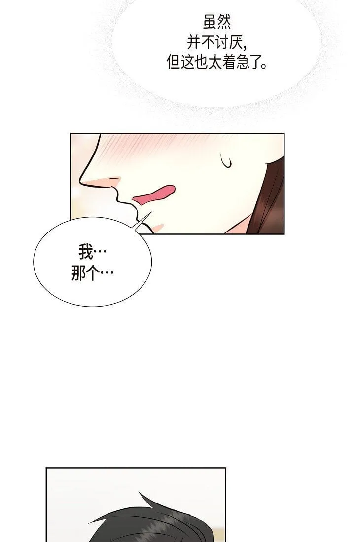 35 我们结婚吧 第12页