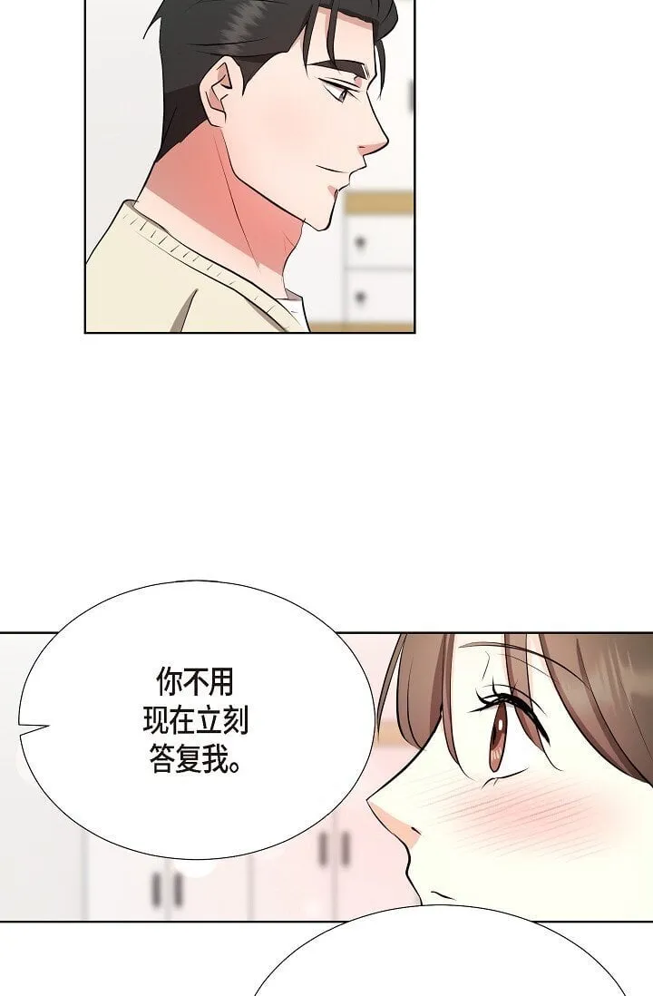 35 我们结婚吧 第13页
