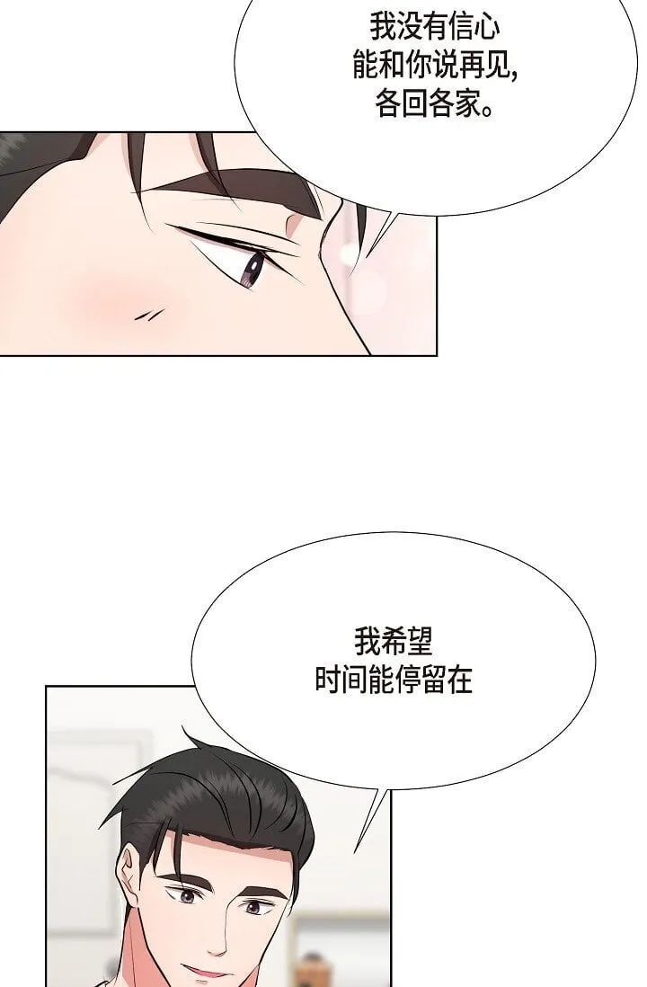 35 我们结婚吧 第14页
