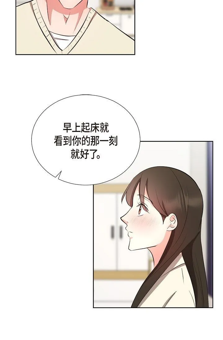 35 我们结婚吧 第15页