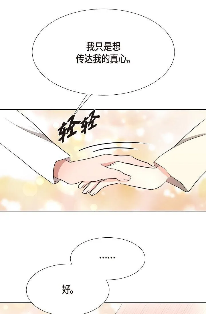 35 我们结婚吧 第16页