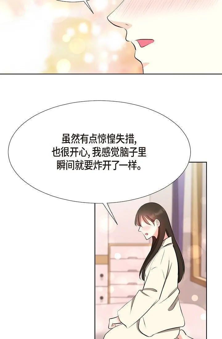 35 我们结婚吧 第17页