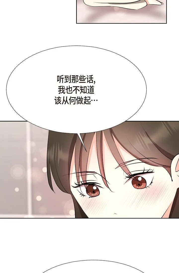 35 我们结婚吧 第18页