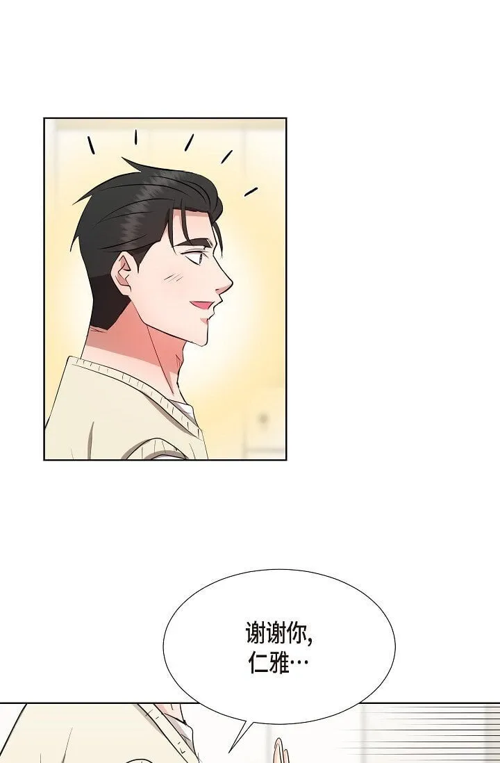35 我们结婚吧 第21页