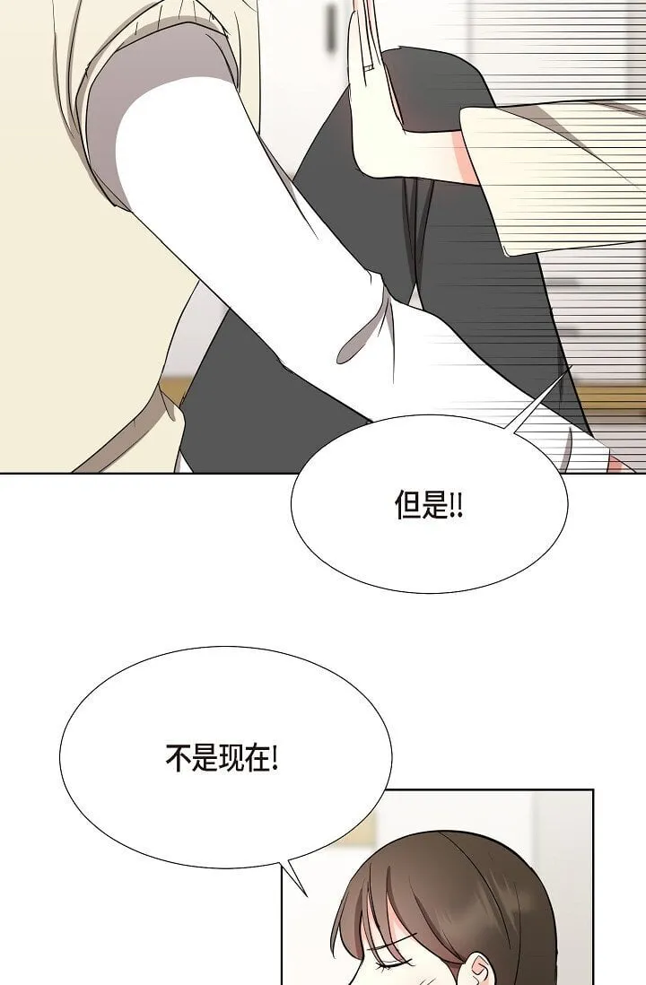 35 我们结婚吧 第22页