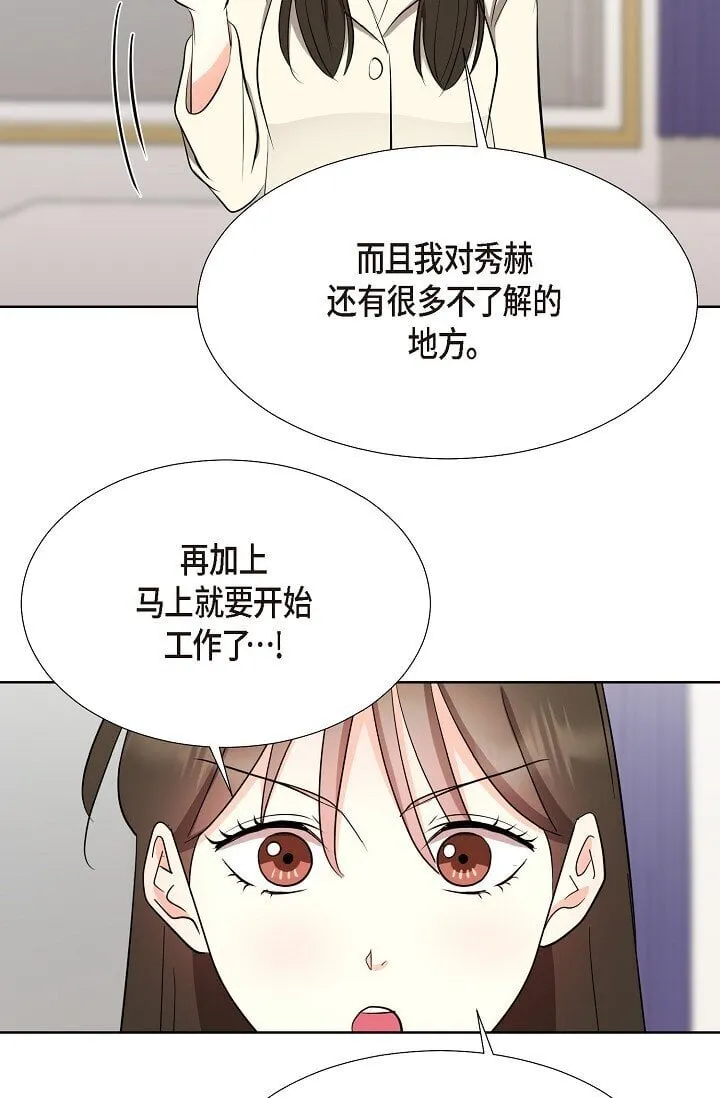 35 我们结婚吧 第24页