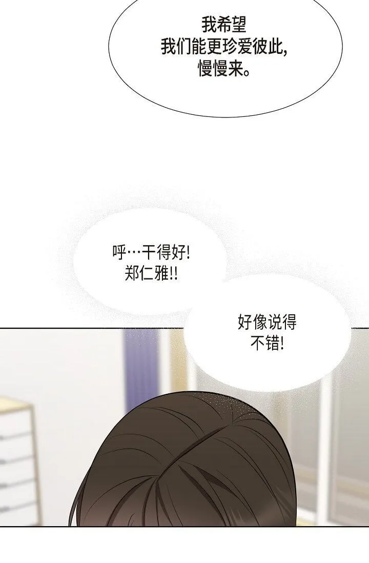 35 我们结婚吧 第25页