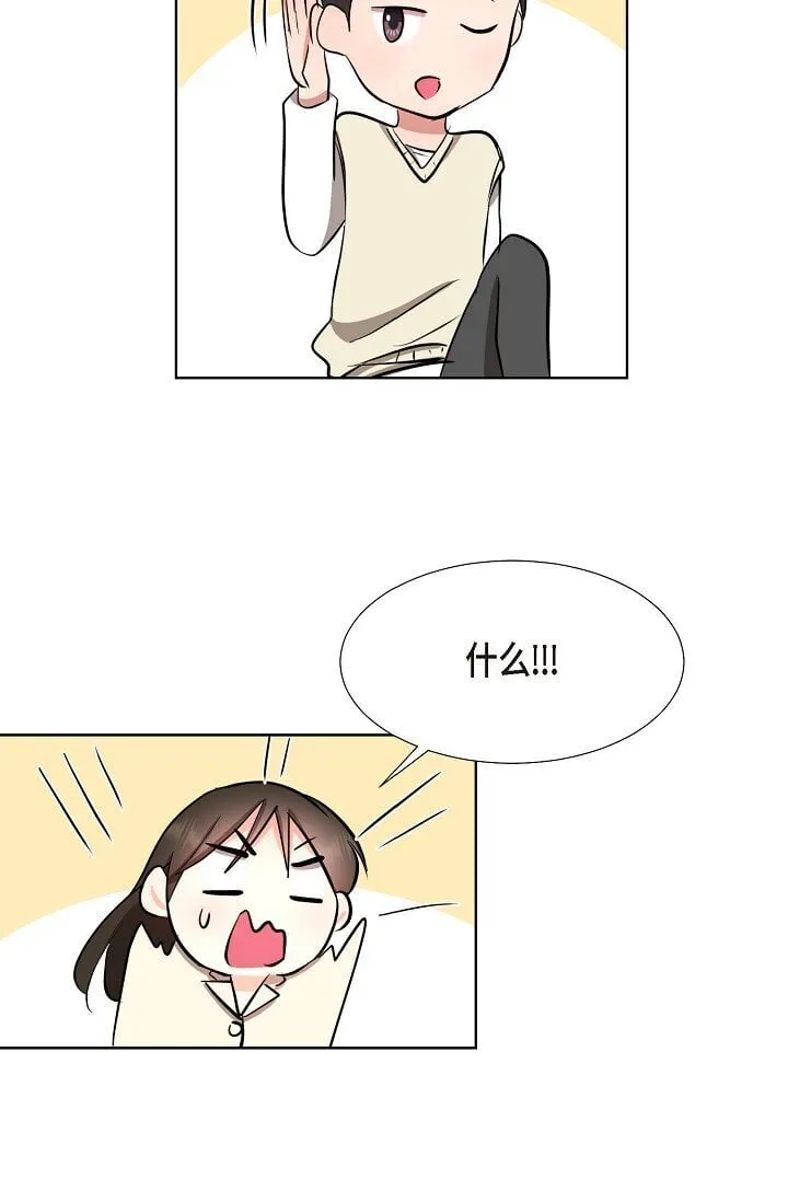 35 我们结婚吧 第27页