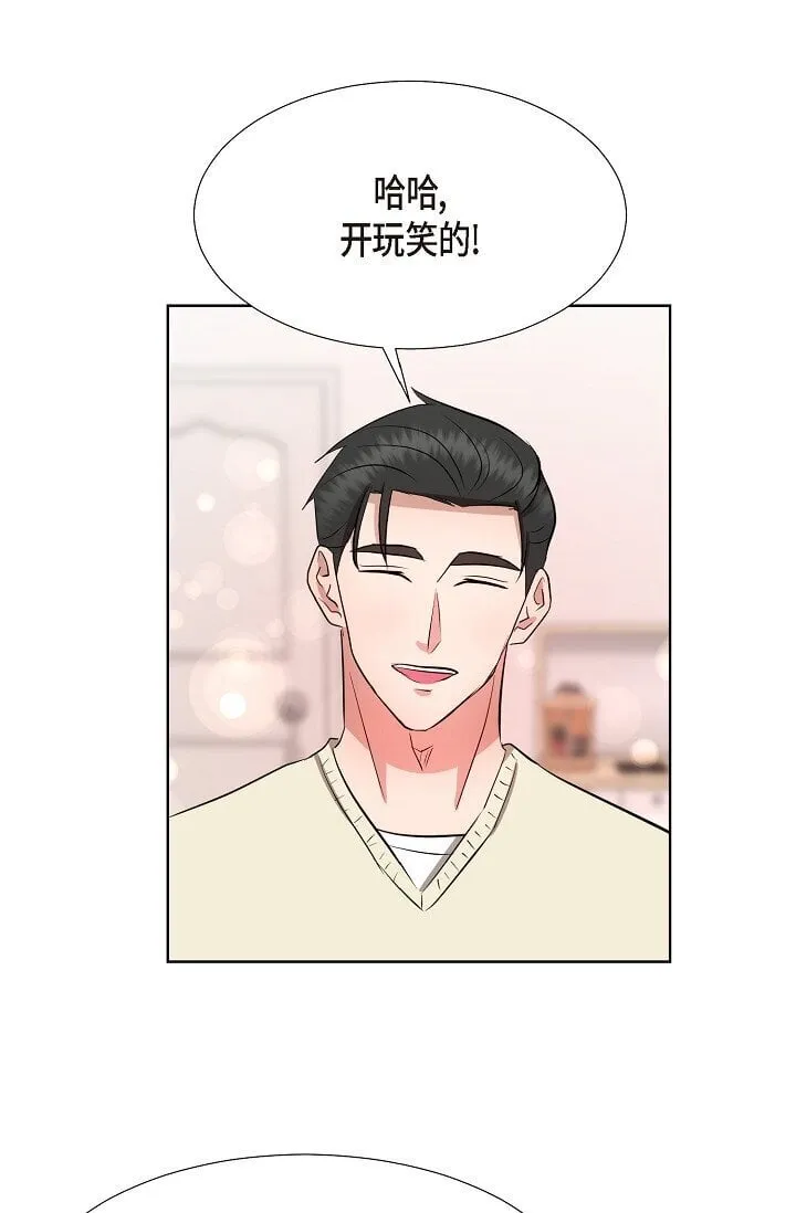 35 我们结婚吧 第28页