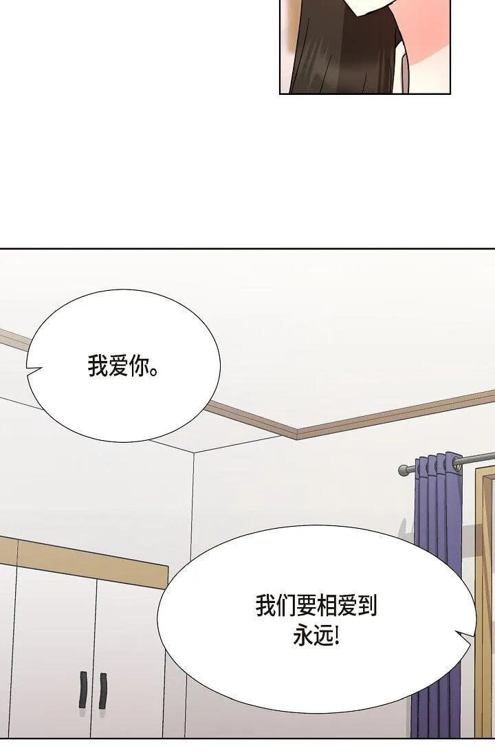 35 我们结婚吧 第30页