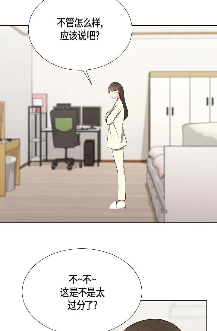 35 我们结婚吧 第33页